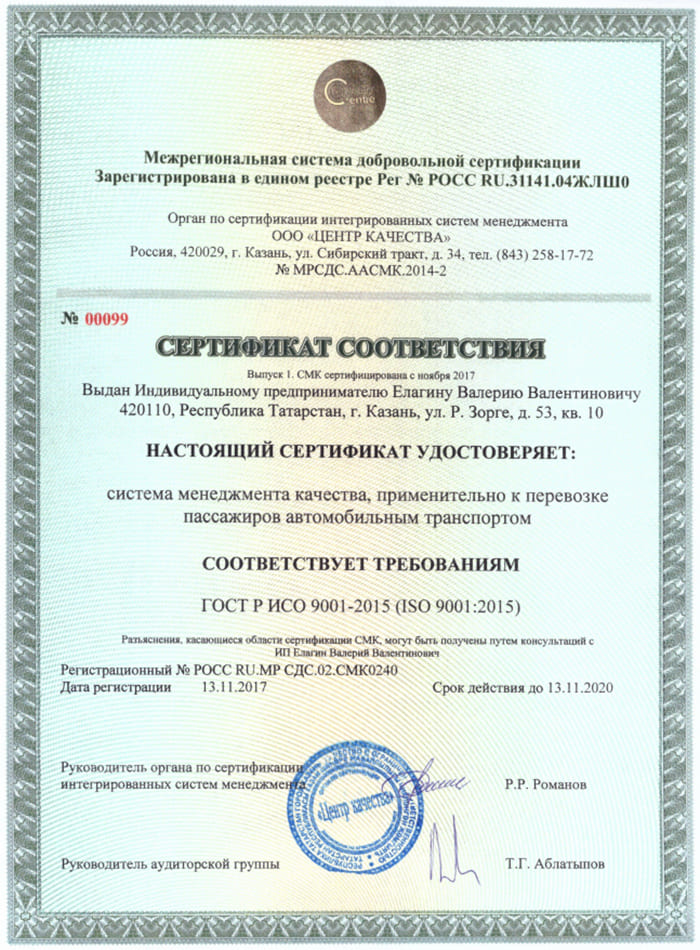 Отзыв от Межрегиональная система добровольной сертификации (ГОСТ)