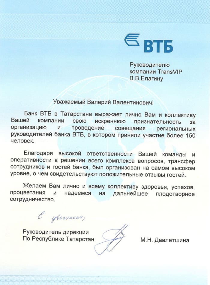 Отзыв от Банк ВТБ в Татарстане